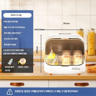소형 식기세척기 가정용 자외선 소독 무설치 미니 건조 청소 캐비닛 자취방 필수템 젖병 그릇 컵세척기 안전한 살균 기능, 2_유아용품 20L 선반형 자외선 1~3인