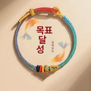 누마 소원팔찌 행운 운수 행복 성공 기원 신년 가족선물