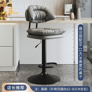 吧檯椅 現代簡約高腳凳 家用吧椅 升降凳子 收銀檯椅子 輕奢酒吧椅吧凳 中島椅 升降椅 吧台椅 高腳椅 餐廳椅 吧椅, ⚡深灰色升級款【高款黑腳】三級氣桿, 1個