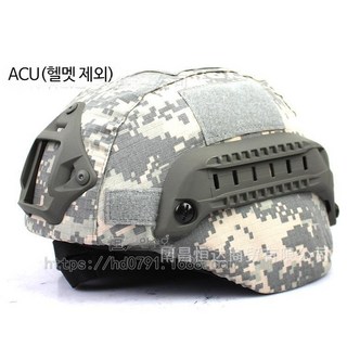 방탄모 밀덕 보호 경량 서바이벌 하이바 전술, 원사이즈, ACU 헬멧 천(헬멧 제외)
