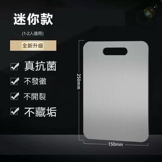 不鏽鋼雙面砧板 廚房切菜磨泥板 防霉, 1個, 01.不鏽鋼砧板15*25CM厚1MM