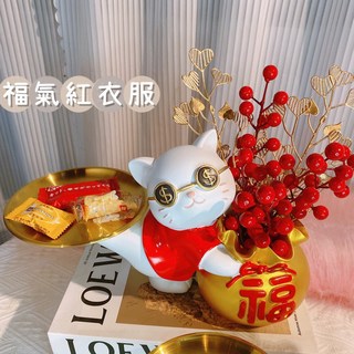 現貨 招財貓托盤 鑰匙收納 玄關擺件 財位佈置 糖果盤 新年裝飾 開幕送禮, 福氣紅衣服