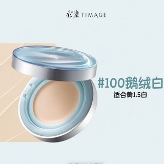 彩棠粉膏 潤玉貼膚粉膏 乾皮保濕粉底 遮瑕持妝 送粉撲, #100鵝絨白【適合黃1.5白】, 1個