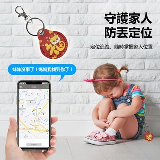 蘋果安卓雙用 CUID IC 可拷貝門禁卡 GPS定位器鑰匙圈 CUID雙用 卡通吊飾 卡通保護套 鑰匙圈