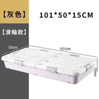 床底收納箱 帶輪收納箱 床底整理箱 衣服儲物箱 翻蓋式整理箱 床底收納 衣物收納 床下收納箱 雜物整理盒, 1個, 雙開蓋8滑輪101*50*15cm宅配
