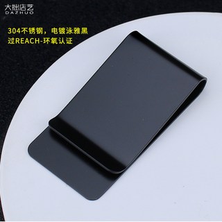 【開發票/統編】錢夾 黃銅不鏽鋼金屬夾 零錢紙幣固定收納 書簽票據夾