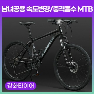 [충격흡수] 케이디 MTB 자전거 21단 산악 고성능 출퇴근용, 1개, 175cm, 블랙/기본휠/27.5인치