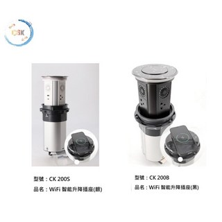 愛琴海廚房 台灣保固 CSK CK 200B 黑色銀色 嵌入式無線 Wi-Fi升降插座USB Type C 藍芽音響, 黑