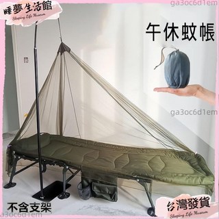 台灣發出 三角防蚊網紗 單人蚊帳 折疊蚊帳 露營帳 免安裝蚊帳, 白色 適合室內 ,220*120*100cm