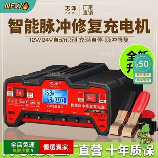 12V/24V 智慧電瓶充電器 汽車機車通用 純銅全自動脈衝修復 蓄電池充電機, 1個, 超大功率版+超快充+智慧修復110v,全新研發12v24v自動辨識充電機