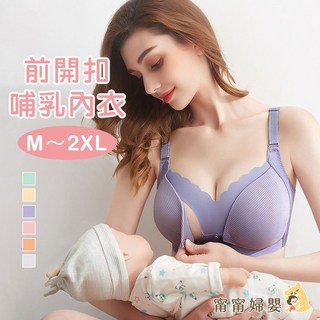 孕婦哺乳內衣 夏季薄杯前開扣無鋼圈舒適無勒痕哺乳衣 E-a11
