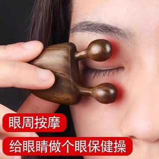 미니우드괄사 두피괄사 얼굴마사지 브이라인 마사지기 미니괄사 얼굴 우드볼 다용도 작아지게, 상세페이지 참고, 클래식 혈자리 눈 마사지기 1개