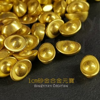 金元寶 聚財 聚寶盆金元寶 W7 一桶金 100顆送10顆 金元寶聚寶盆 元寶 小元寶 迷你元寶 招財小物 開運小物