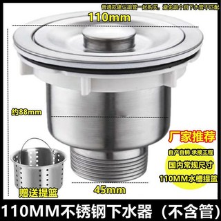 台灣出貨 廚房304軟管 不鏽鋼軟管 單槽下水管 洗菜盆下軟管 水槽下水器 加長排水管 防臭軟管, 110mm不銹鋼廚房水槽下水器, 1個