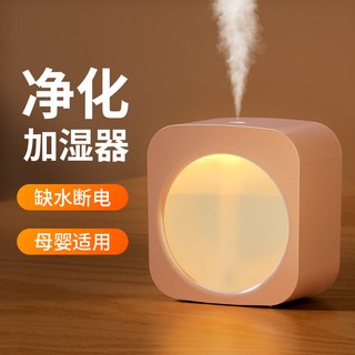迷你USB充電便攜式加濕器，靜音大噴霧，氛圍燈，家用辦公室桌面加濕, 珊瑚粉