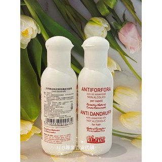 義大利 ARGITAL 必買 天然精油頭皮調理濃縮洗髮精 洗髮系列 頭皮清潔 百貨公司專櫃貨 效期與專櫃同步, 1個