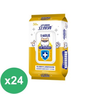 立得清 抗菌抗病毒濕巾-全面防護(50抽x24包), 1個, 50抽