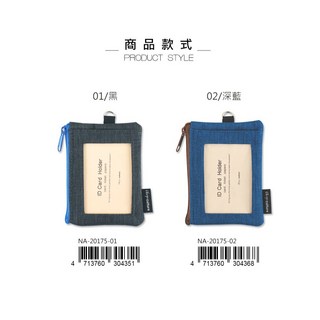 珠友 NA-20175 極簡透明票夾零錢包/拉鍊票卡夾/識別證件套/感應卡套 好好逛文具小舖