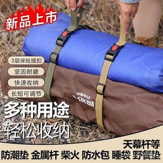 新款戶外捆綁帶提手綁帶耐用露營紮帶繩尼龍插扣式打包行李包加固
