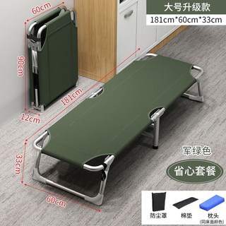 拾光兒童折疊床 130cm*48cm*25cm 藍色, 升級款*軍綠【181*60】+套餐