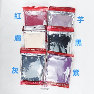 歐娜小舖 超薄保暖衣 超彈性絲襪 超薄0.1cm 極致貼身 寬領口 純色女衛生衣