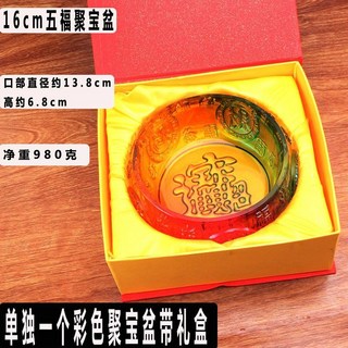 紫南宮 11月過爐 招財大號水晶聚寶盆擺件琉璃元寶創意家居裝飾客廳商務開業工藝品 WBVH, 五福16釐米彩色聚寶盆【禮盒包裝】