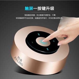 科凌A8 藍牙喇叭 藍芽音箱 插卡 重低音, 科凌 A8 金 KELING 科凌