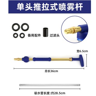推拉式噴霧器 噴霧噴頭 抽拉式園林澆水神器 水柱噴頭 手壓式塑膠噴頭 往複式灑水壺 澆花噴霧桿, 1個, 精品推拉器（一個頭）