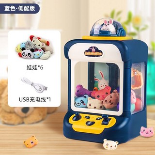 2026新款 兒童玩具 夾公仔機 投幣式 抓娃娃機 寶寶玩具, 1個, 藍色兔子【標準版-8件套】加大號2桿