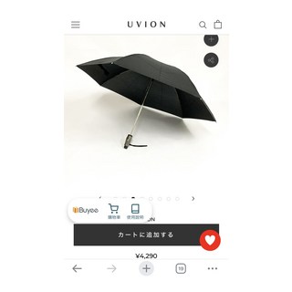 UVION 安全式自動開收傘 23吋防潑水傘布