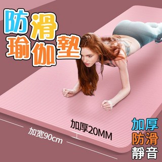 NBR環保瑜珈墊 瑜伽墊加厚 防滑加寬運動墊 健身墊 瑜珈軟墊, 1個, 炫酷黑【瑜伽墊+綁帶】,長寬【183*61cm】厚10mm