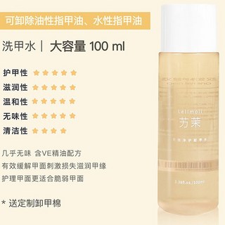 臺灣出貨 溫和卸甲水不傷甲【油性/水性指甲油】洗甲水美甲專用卸甲油, 1個, 雙效淨護卸甲水100ml