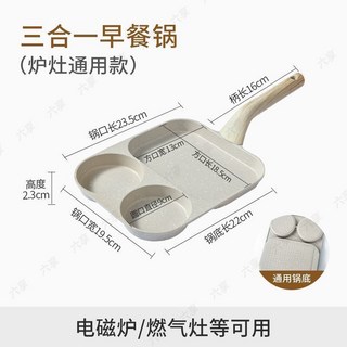 多格煎鍋 麥飯石不粘鍋 早餐專用鍋 煎蛋牛排漢堡平底鍋 L5AJGT01A, 1個, 【電磁爐燃氣竈通用】三閤一早餐鍋