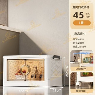 折疊收納箱 透明多開門大容量可移動 免安裝 家用衣服零食玩具儲物柜 收納櫃 儲物櫃 抽屜櫃 置物櫃 櫃子 廚房收納 架子, 1個, 5層【可移動多功能】,面寬60CM【雙開門加厚加寬】