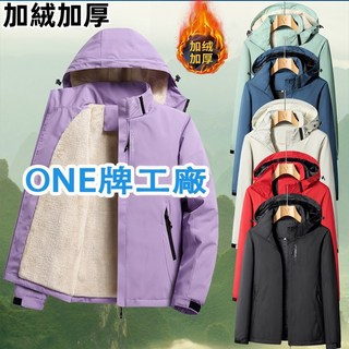 防風防水衝鋒衣外套 加絨衝鋒外套 機能外套 防風保暖外套 情侶衝鋒外套 運動休閒外套 登山必備衝鋒衣