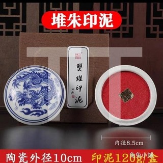 印泥硃砂書畫書法篆刻專用印泥彩色紅色朝霞印泥文房四寶蓖麻, 袋裝30克,堆朱, 1個