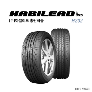 총판직송 하빌리드 195 55 15 중국타이어 품질우선 1955515 장착X, 1개