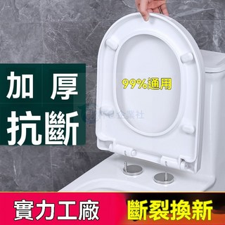 馬桶蓋子 通用型靜音緩降加厚耐用UV型老式款座便蓋, 1個, U型 特惠50件 帶緩降,第1代 老式經典下裝【旂艦款】