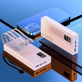 20000mAh大容量行動電源，66W快充，自帶線，多重安全認證，旅行必備, 月光白【四線+數顯+快充+2萬毫安】