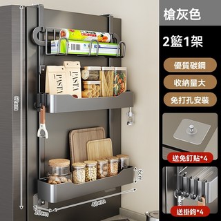 免打孔冰箱側邊收納架 廚房置物架 壁掛調料架 冰箱掛架 牆面收納 冰箱層架兩層加保鮮膜架, 槍灰色冰箱層架兩層加保鮮膜架, 1個, 槍灰色