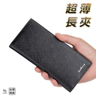 急速出貨 十字紋男皮夾 男長夾 皮革長夾 薄款長夾 素色長夾