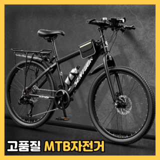 트레온 MTB자전거 성인 입문용 초보 산악 광폭 출퇴근, 1개, 156cm, 화이트