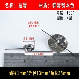 扭簧 小彈簧 旋轉雙扭簧 1.0mm 不鏽鋼 錳鋼絲 強力扭力 V型180度 夾子異彈簧, 1*13*35*180度3個, 1個