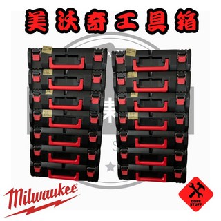 美沃奇 收納 工具箱 料件箱 結構全新無損, 1個, 表面有刮痕 結構全新無損(最多4個一單)