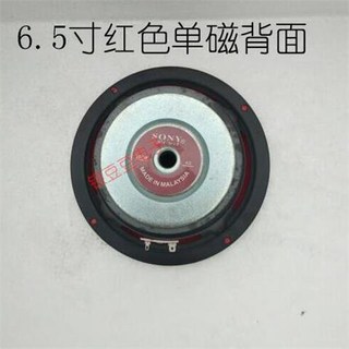 車載重低音喇叭 6.5寸/8寸/10寸/12寸 雙磁低音炮 音箱喇叭, 索尼6.5寸100磁紅色單磁帶密封條