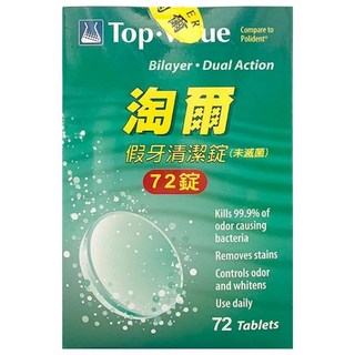 【楷心藥局】雪菲兒假牙黏著劑 淘爾假牙清潔錠72錠/盒，美國製造，假牙清潔保養組，維持口腔衛生, 1個, 淘爾 假牙清潔錠72錠