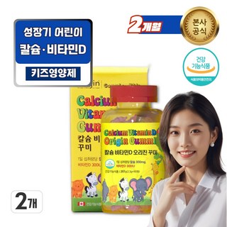 치아건강 뼈건강 칼슘 비타민D 키즈 꾸미 젤리, 2개