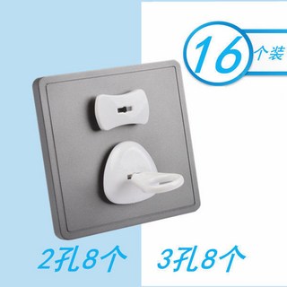 兒童插座保護套兒童防觸電插座保護蓋排插蓋絶緣防觸電開關嬰幼兒插頭安全防護蓋 M4R9, 1個, 白色鑰匙款16個裝