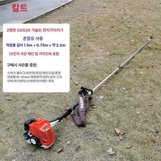 전동 고지톱 가지 치기 무선 나무 트리머 전동고지톱 가위 톱 정원, 1개