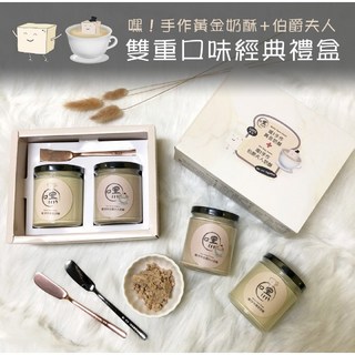 嘿！手作 黃金奶酥 伯爵夫人 雙重口味經典禮盒 (手工奶酥/奶酥禮盒), 1個